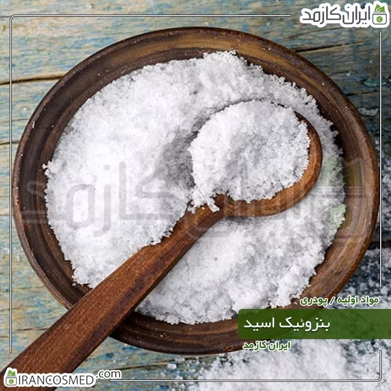 بنزوئیک اسید (Benzoic acid) -سایز 1کیلویی