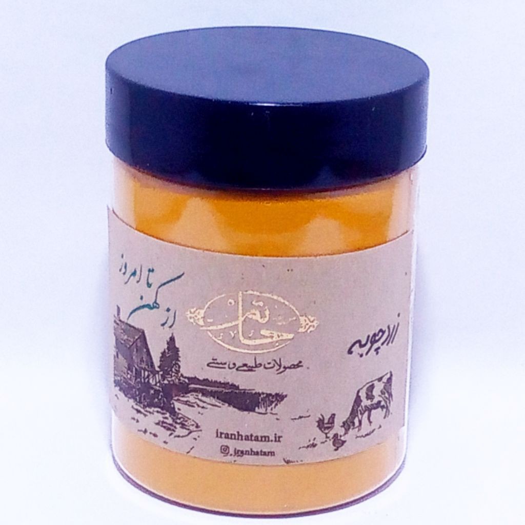 زردچوبه (200 گرم)