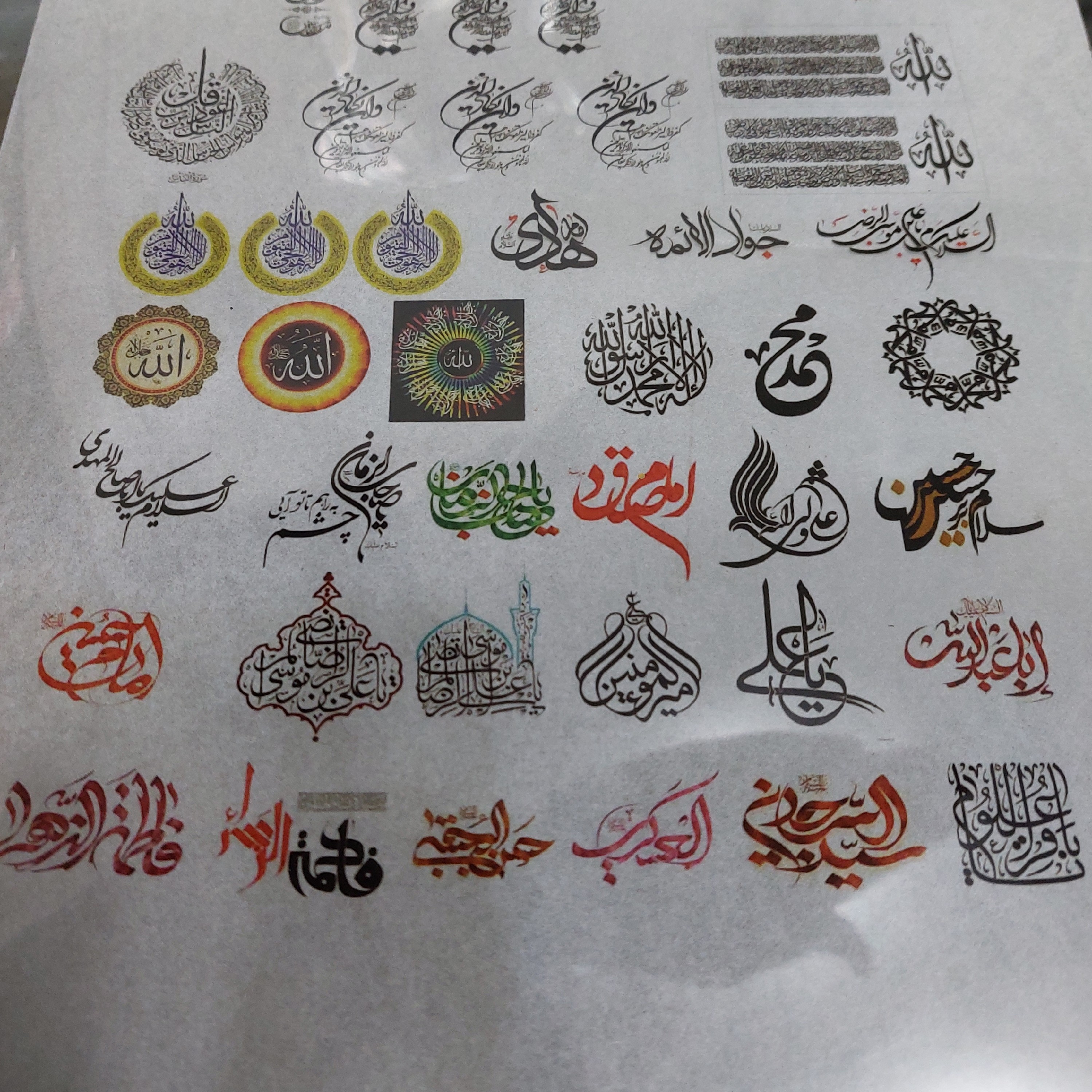 طلق مذهبی وان یکاد و 14 معصوم