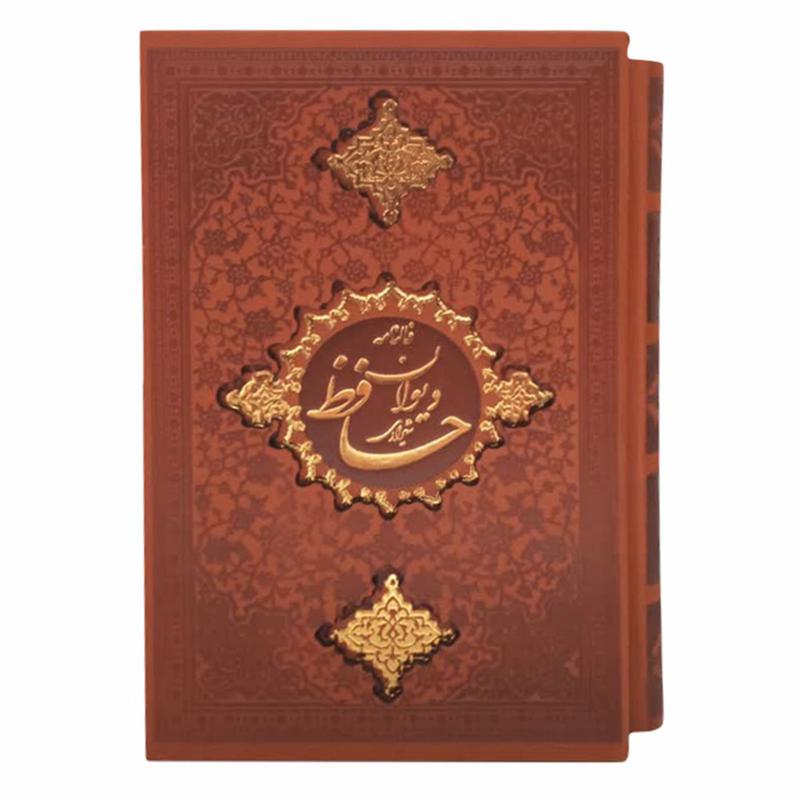 125401-کتاب نفیس دیوان حافظ رقعی گلاسه قابدار برشی ترمو