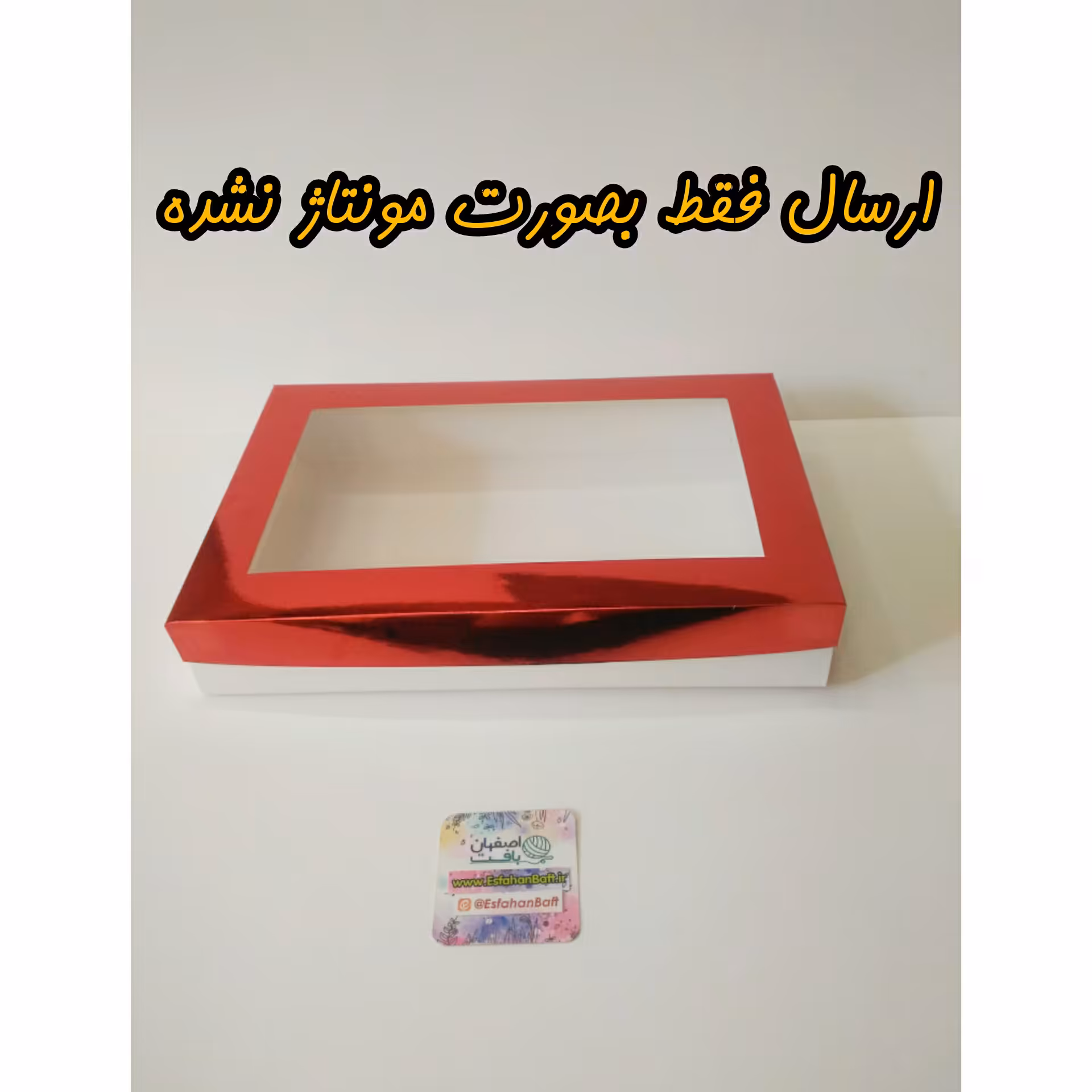 جعبه درب قرمز ویترینی یلدایی 20در 30 سانت ارتفاع 5 دمونتاژ