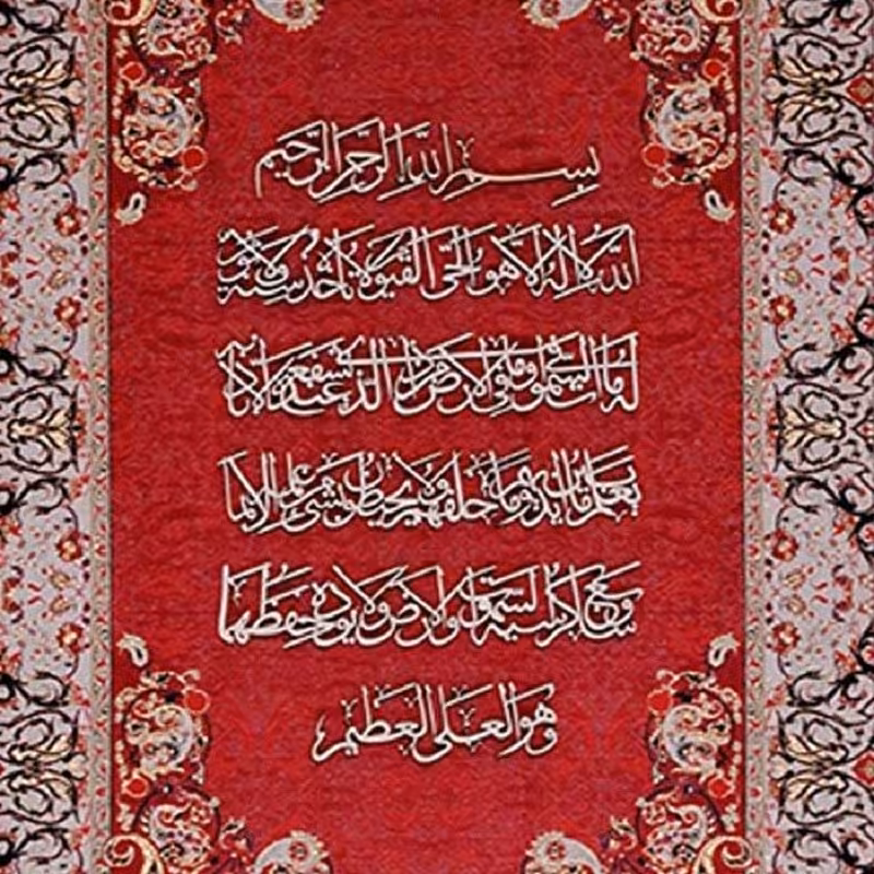 تابلوی معرق قرآنی  طرح آیت الکرسی کد TE 851 Z2