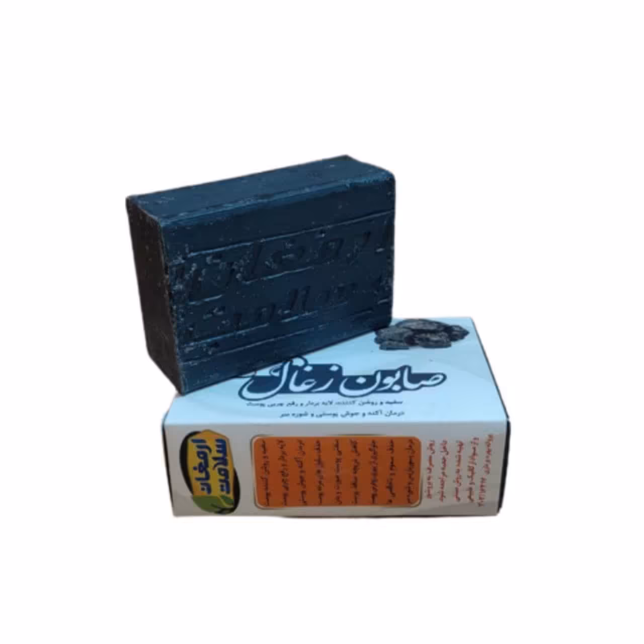 صابون زغال فعال 