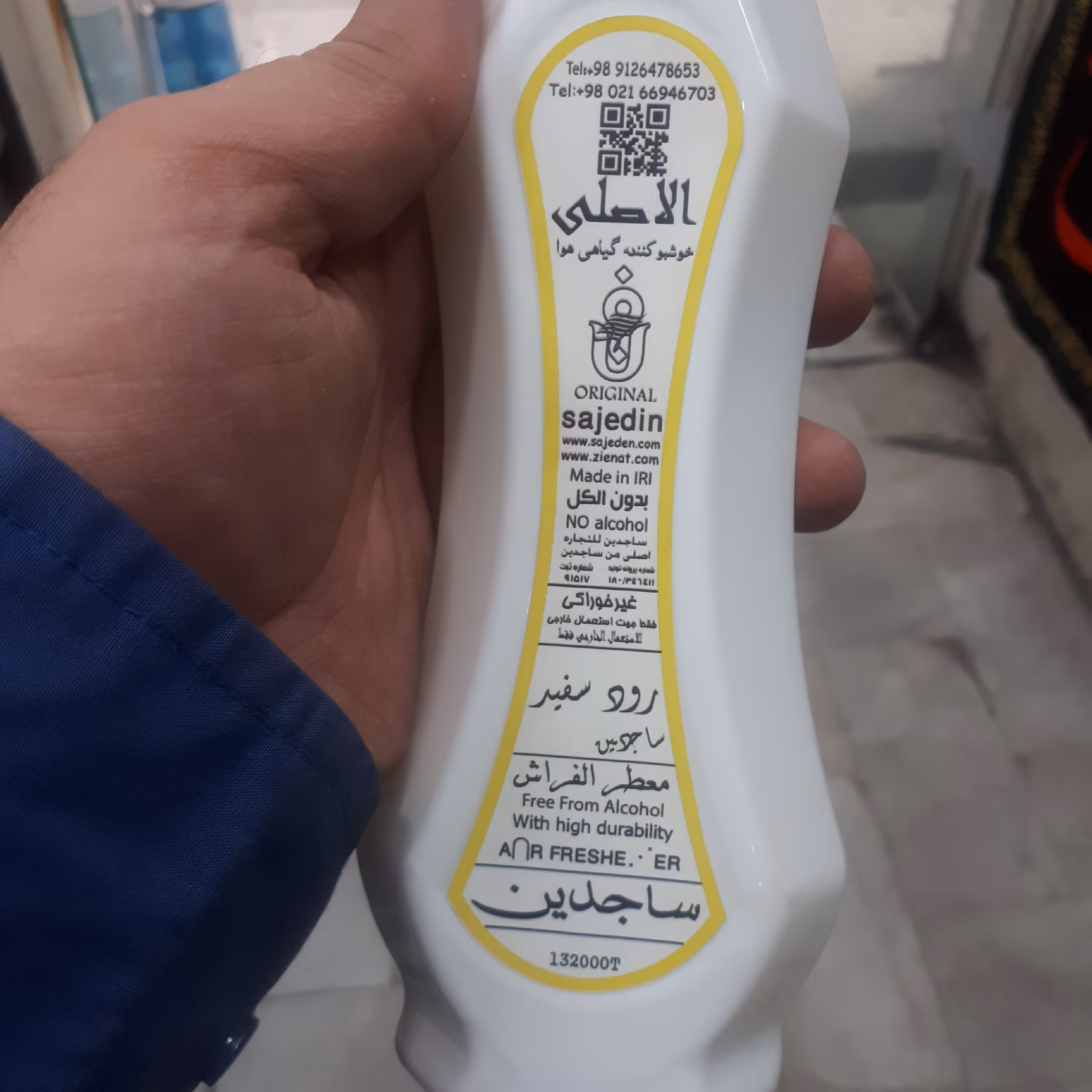 خشبو کننده با رایحه (رودسفید)