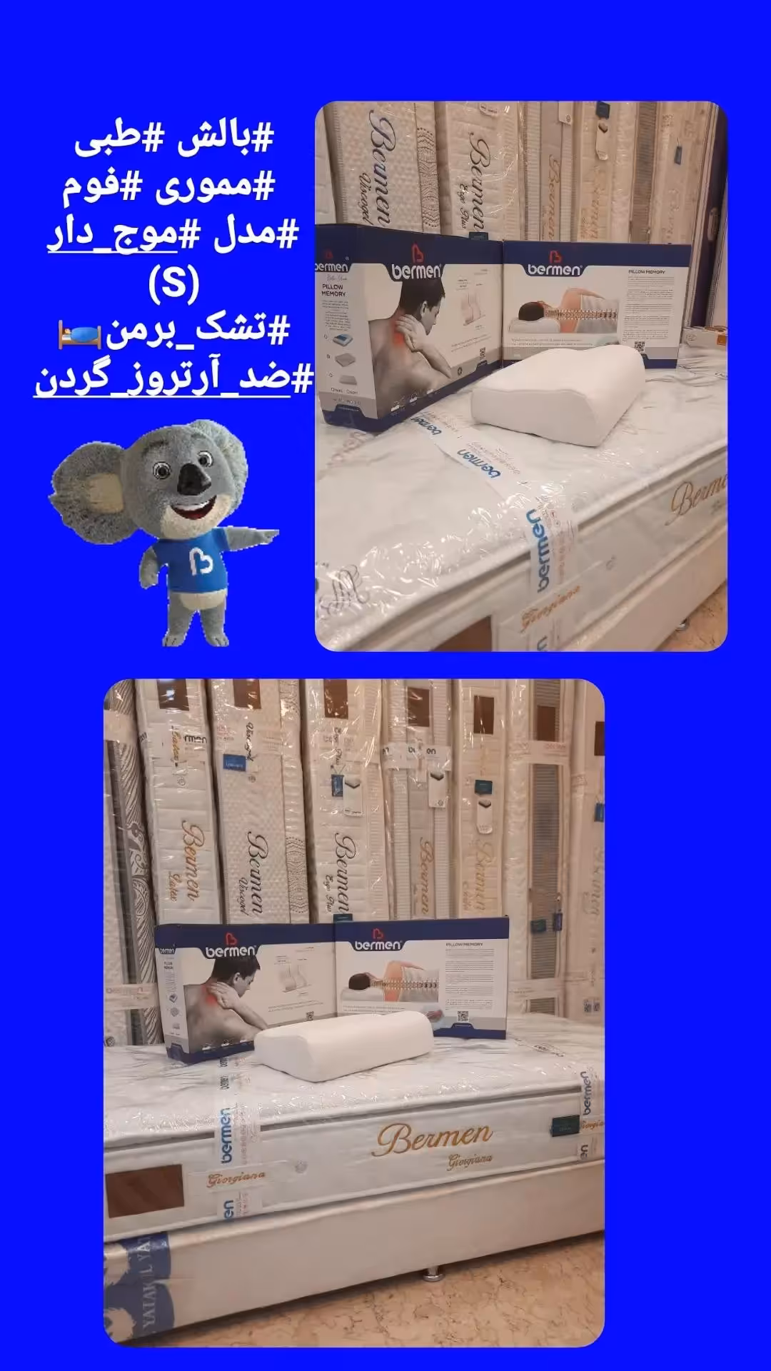 بالش موج دار طبی مموری فوم s برمن