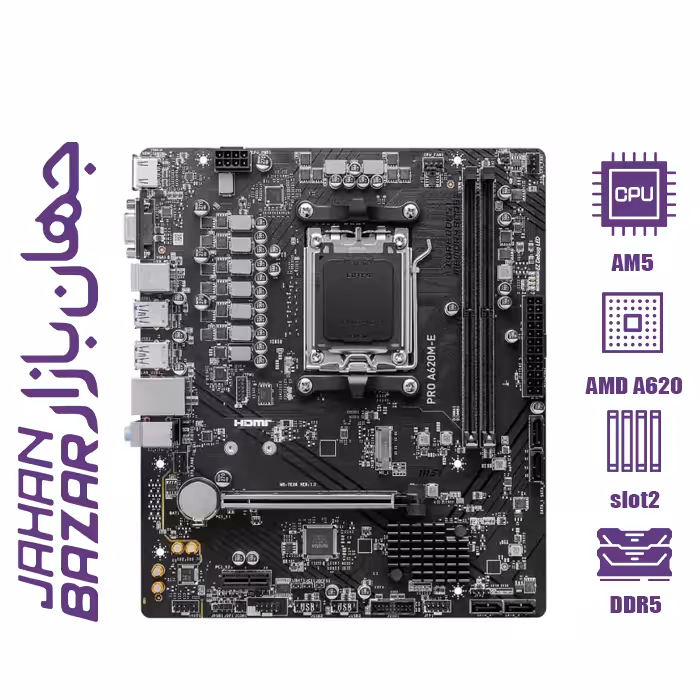 مادربرد ام اس آی مدل PRO A620M-E DDR5