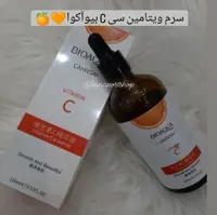 سرم ویتامین سی C بیوآکوا 100میل بوتیک پرنیا
