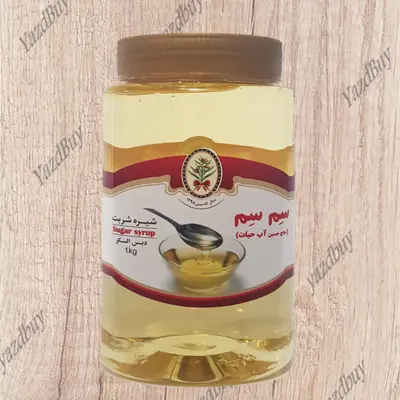 شیره شربت حاج حسین آب حیات (یک کیلویی)