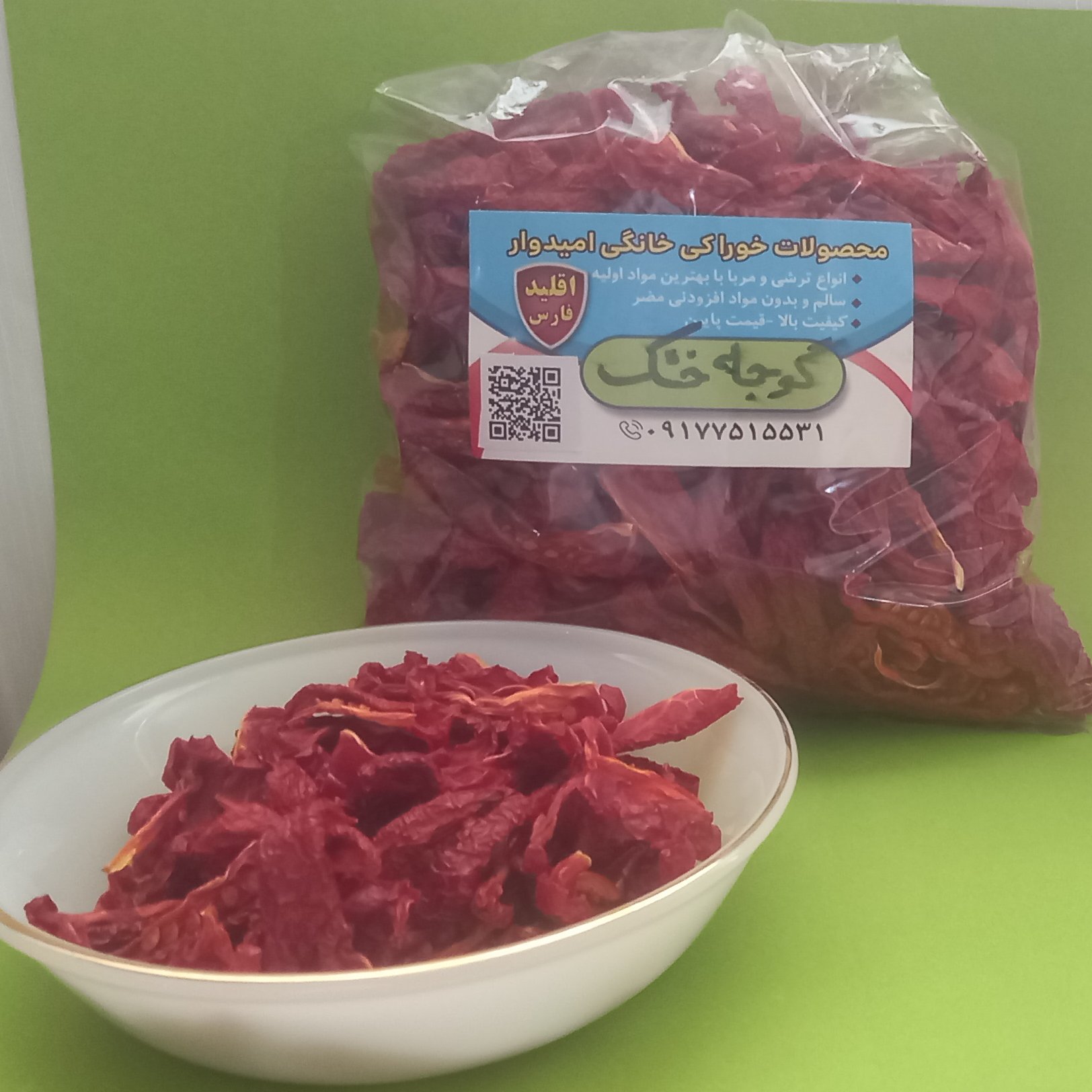 گوجه خشک خانگی تهیه شده از گوجه ی مرغوب امسالی