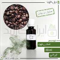 اسانس قهوه ایرانی (Coffee essence) -سایز 30میل