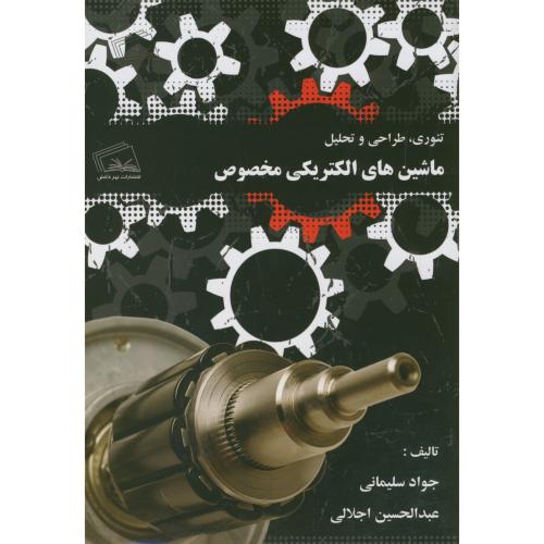 کتاب تئوری