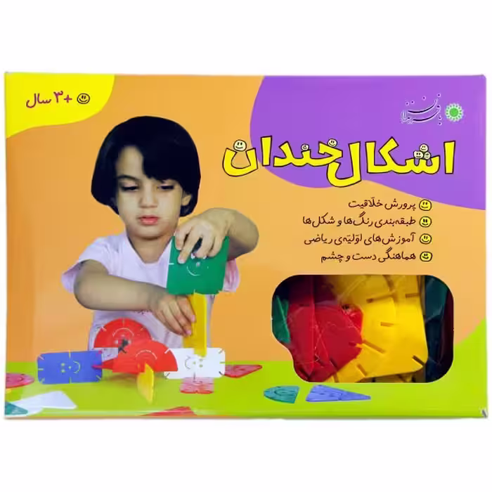 اسباب بازی فکری اشکال خندان برای سه سال