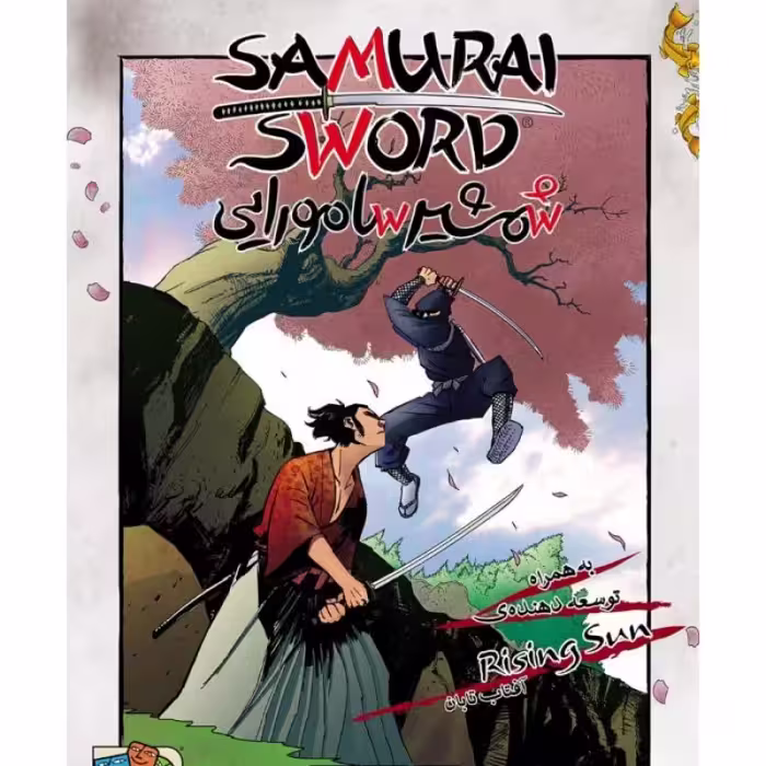 بازی فکری ایرانی شمشیر سامورایی (SAMURAI SWORD)