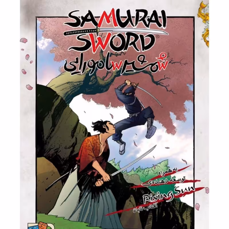 بازی فکری ایرانی شمشیر سامورایی (SAMURAI SWORD)