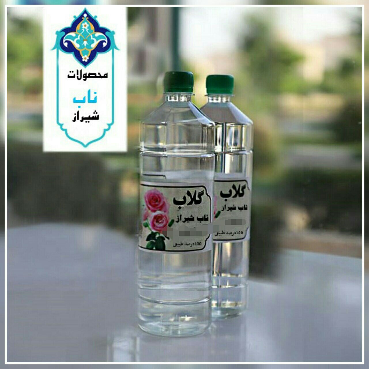 دو لیتر گلاب ناب