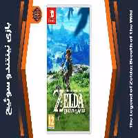 بازی The Legend of Zelda: Breath of the Wild – مخصوص نینتندو سوییچ