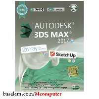 نرم افزار Autodesk 3D Max 2017 And Sketchup سایه 32 و 64 بیتی