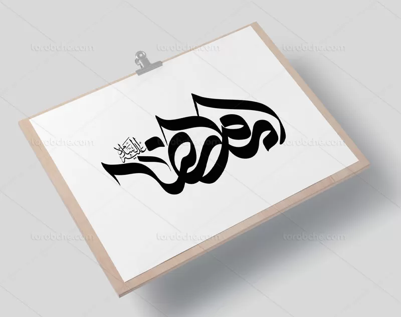 وکتور تایپوگرافی امام رضا (ع) | گرافیک با طعم تربچه