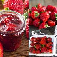 مربای توت فرنگی 