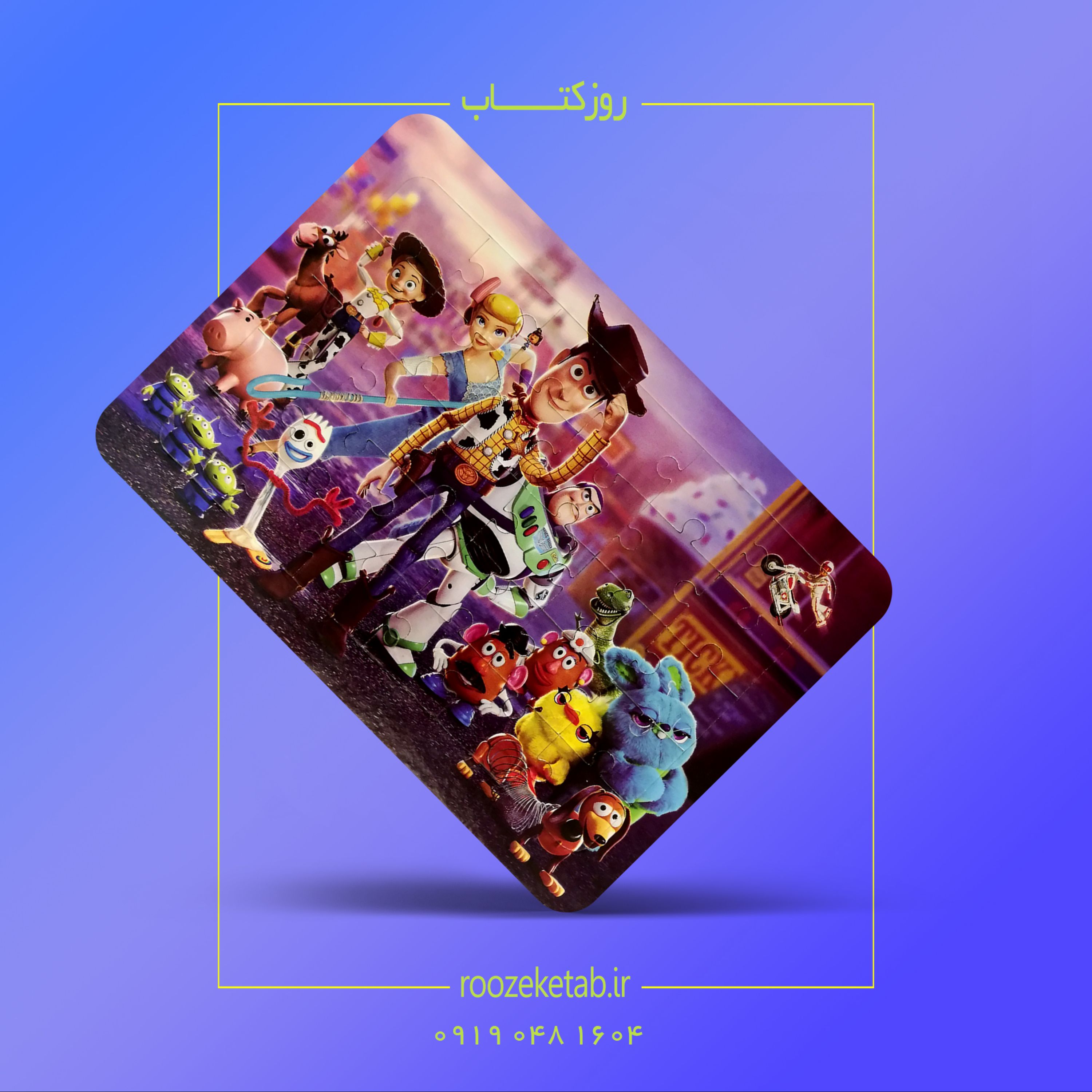 پازل اسباب بازی ها 30 تکه کد 100380