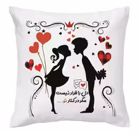 کوسن ساتن پر شده با پنبه، دل را قرار نیست ،مگر درکنارتو..