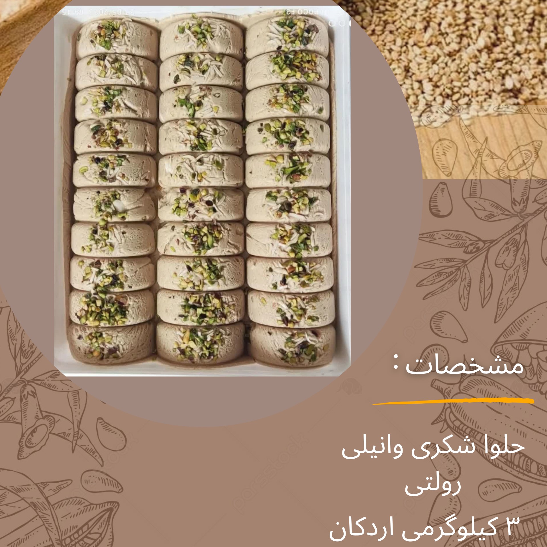 حلوا شکری رولتی 3.5 کیلویی 