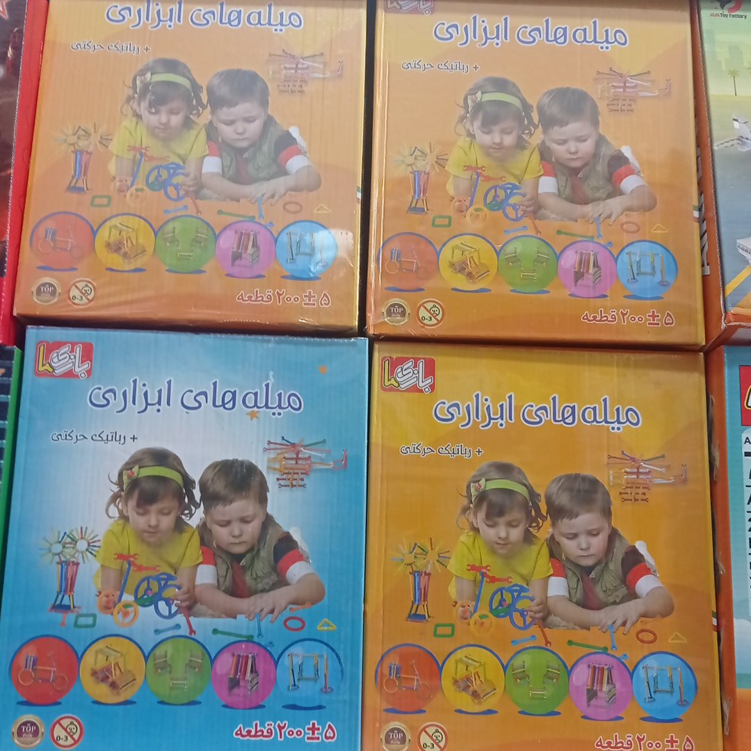 بازی فکری میله ابزاری 