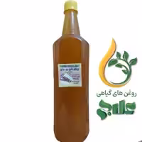 روغن شیرین بیان یک لیتر علاج (کیفیت عالی و تضمینی)