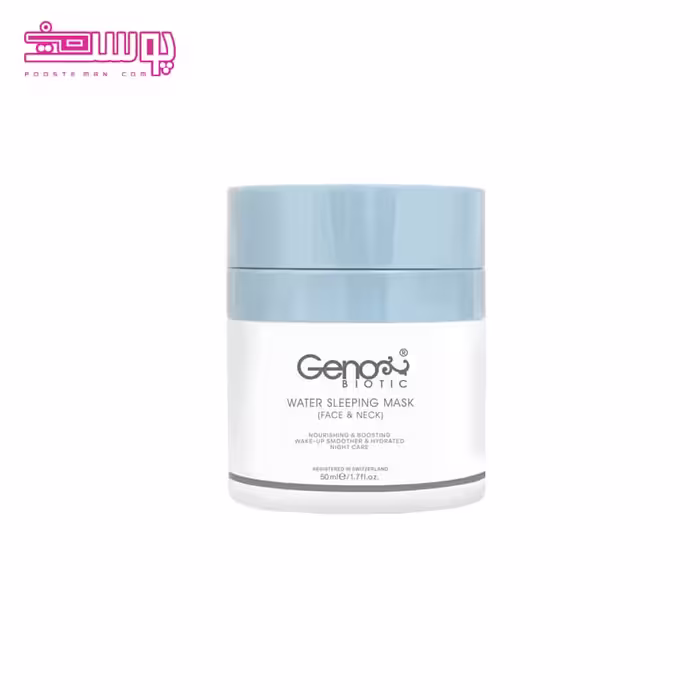 ماسک خواب صورت ژنوبایوتیک حجم 50ml