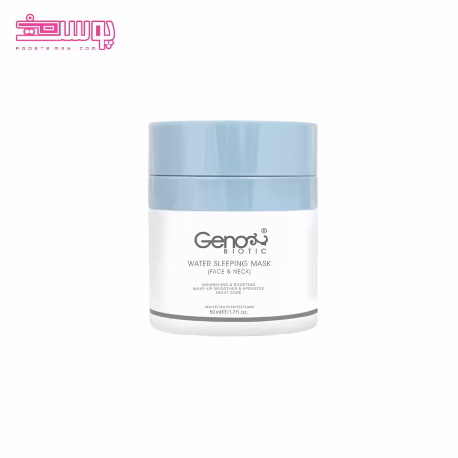 ماسک خواب صورت ژنوبایوتیک حجم 50ml