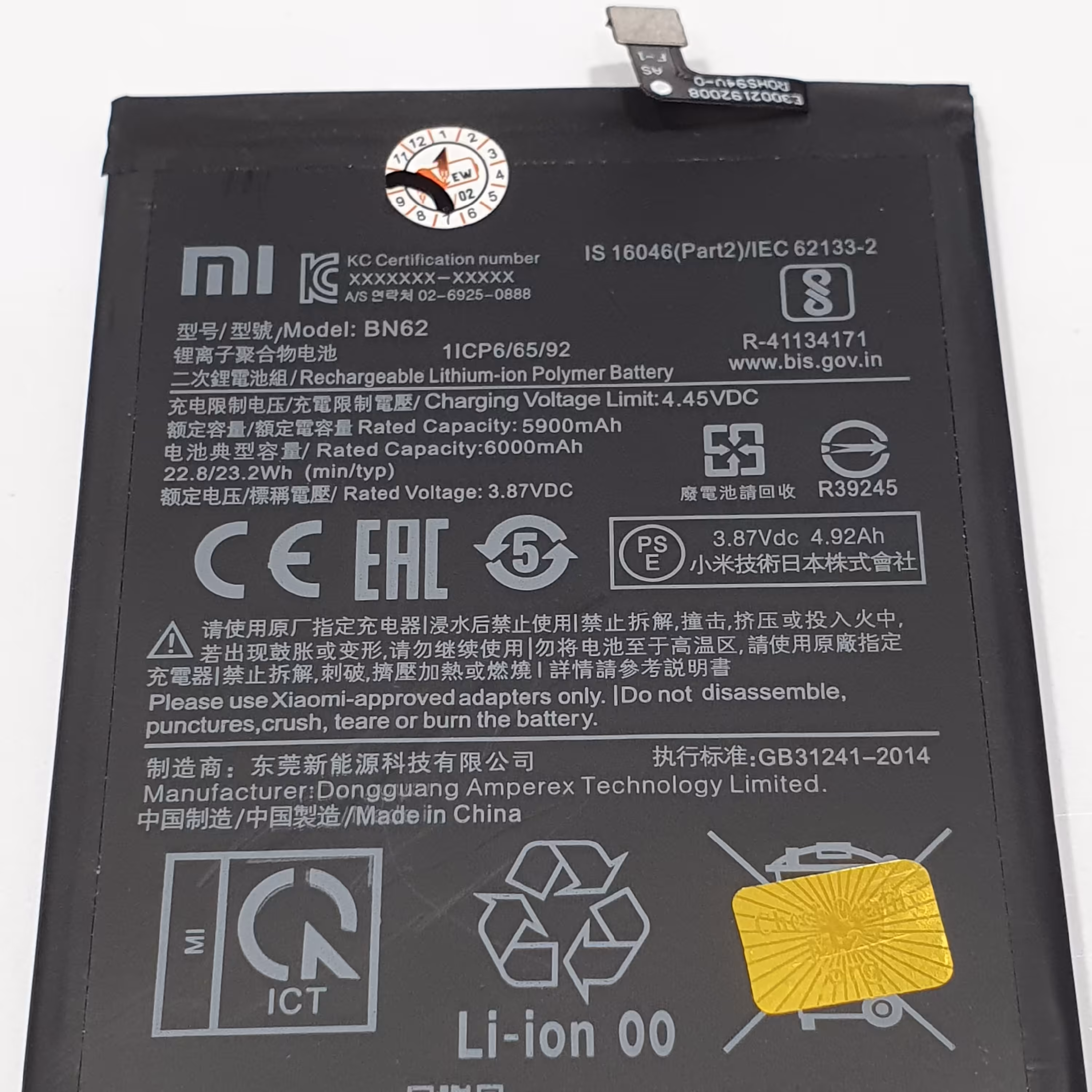 باتری موبایل POCO M3 BN62