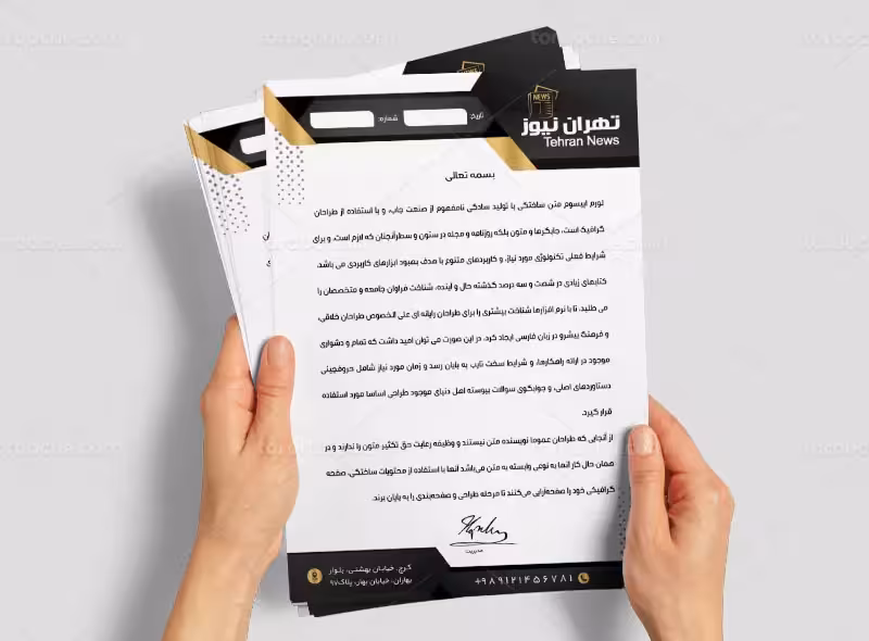 فایل سربرگ خبرگزاری لایه باز | گرافیک با طعم تربچه