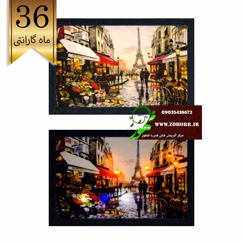 تابلو  چراغ دار شب خواب طرح پاریس1002