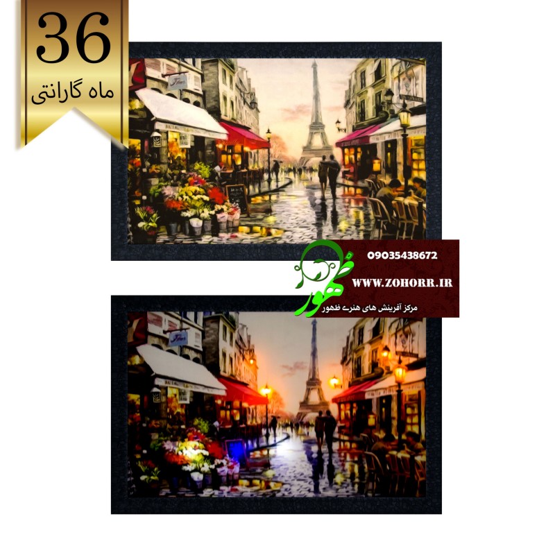 تابلو  چراغ دار شب خواب طرح پاریس1002