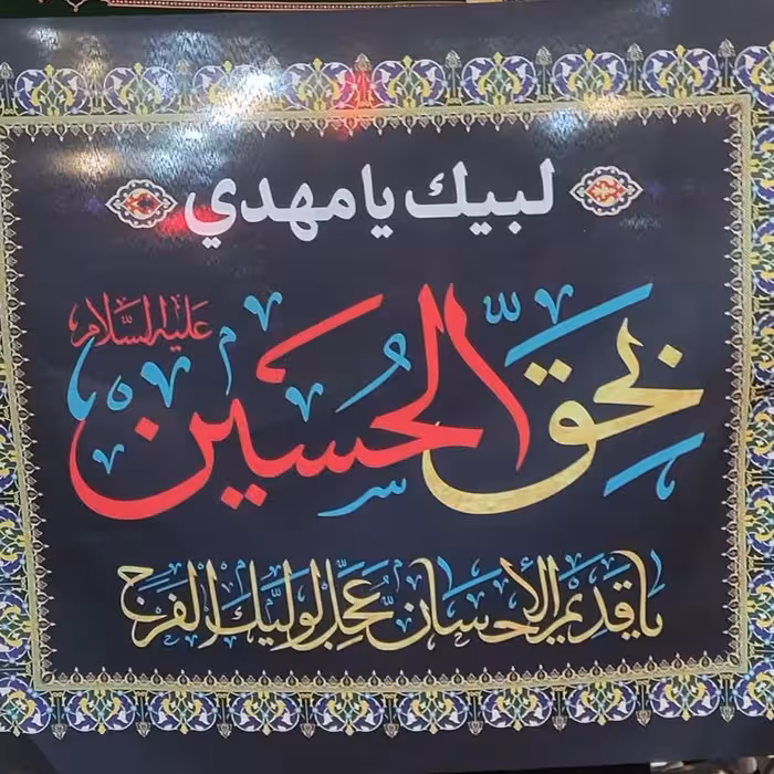 پرچم سابلیمشن  به ابعاد 50در 70
جنس پارچه اعلا و محکم