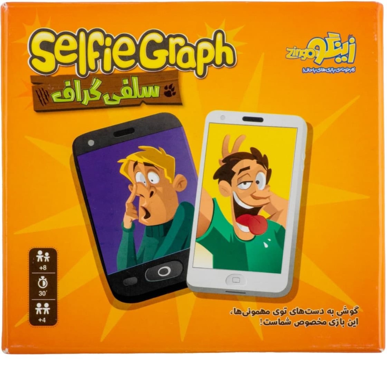 بازی فکری زینگو مدل سلفی گراف