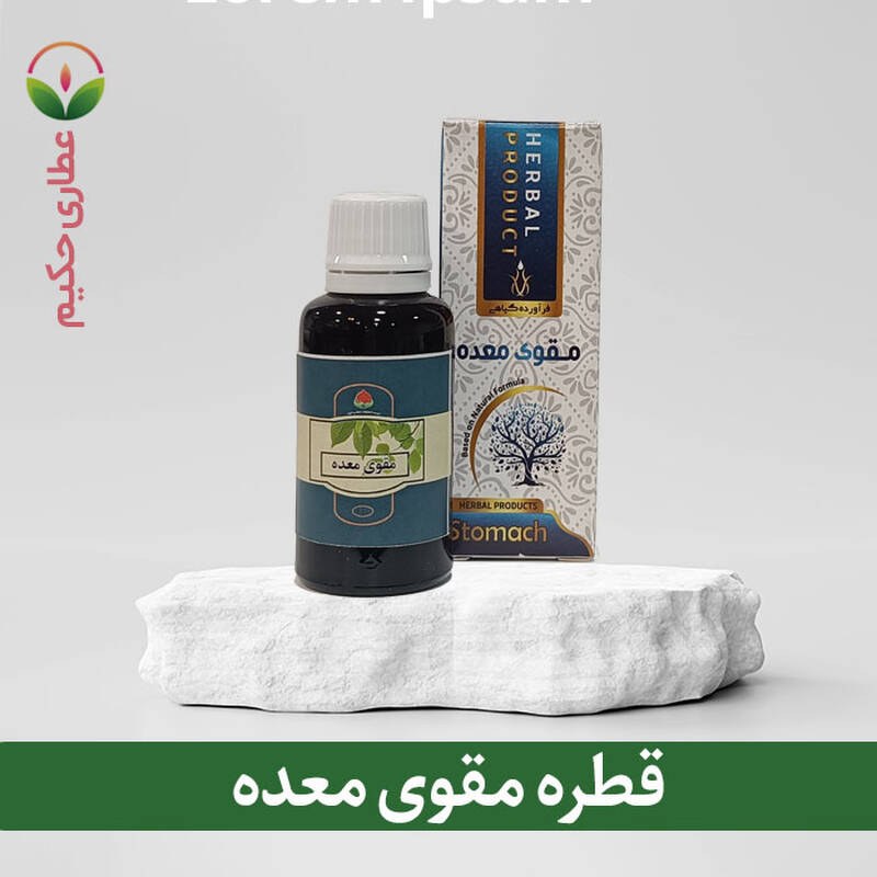 قطره (افشره) مقوی معده 30 گرمی 