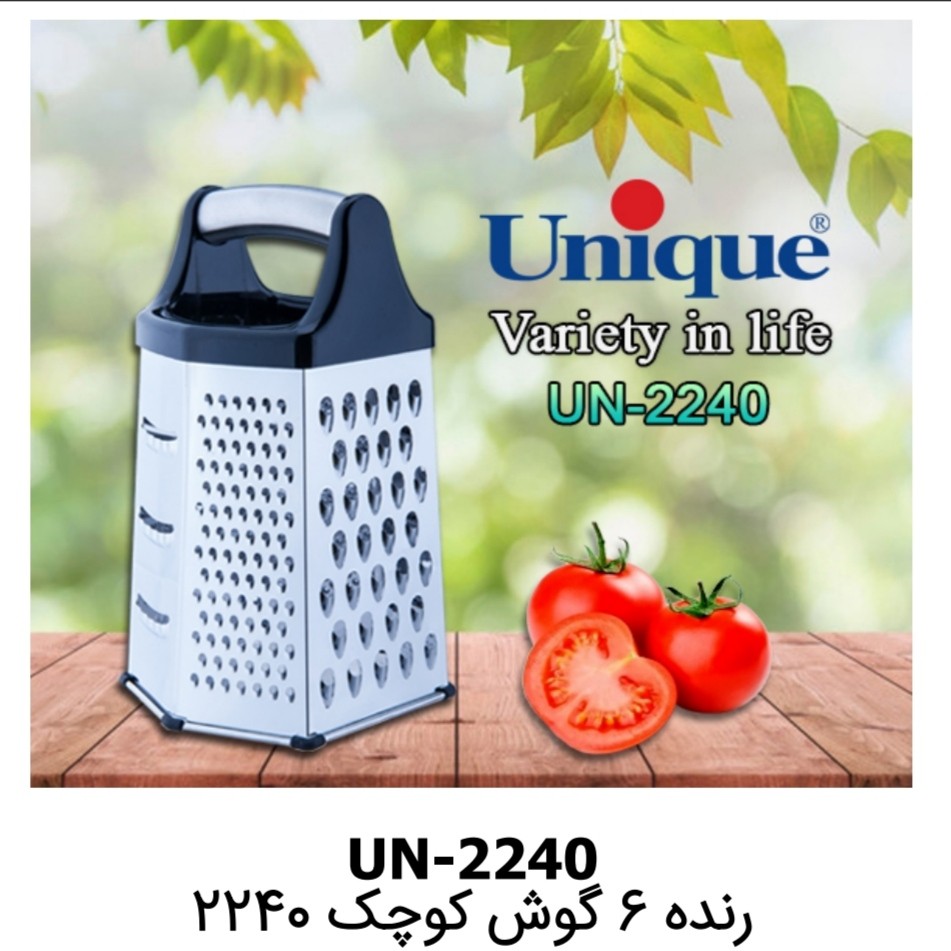 رنده 6 گوش استیل کوچک یونیک کد 2240