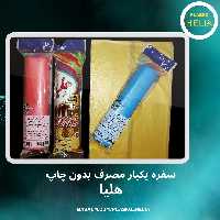 سفره یکبار مصرف هلیا بدون چاپ 400 گرمی 10 درصد کربنات