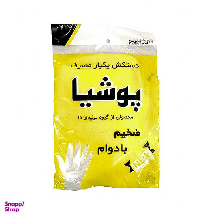 دستکش نایلونی