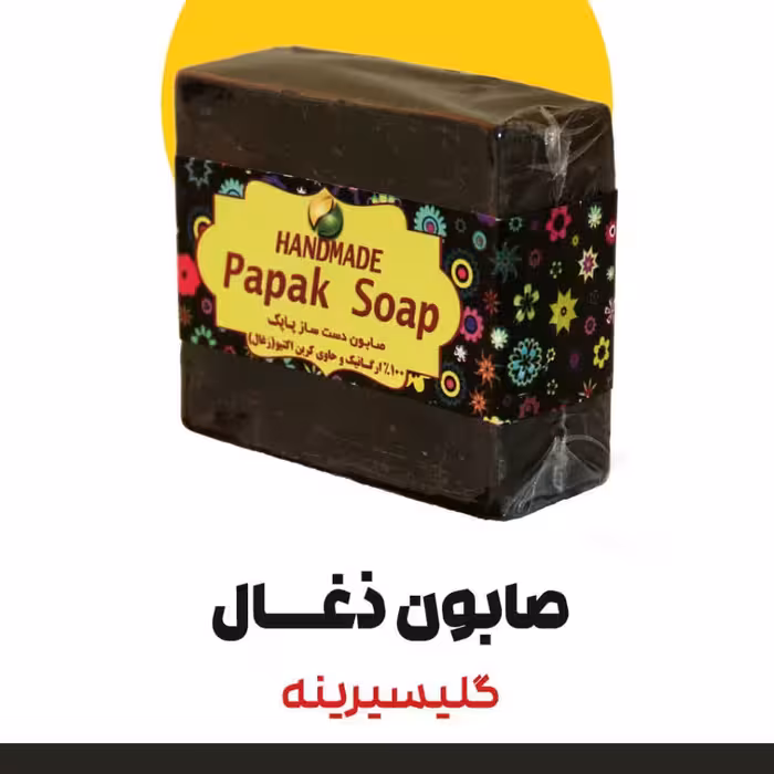 صابون کربن اکتیو (زغال فعال) 5ستاره فدک (دارونامه-سفت کننده پوست)