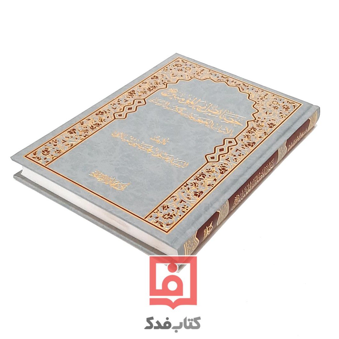 خصائص امیر المؤمنین علیه السلام