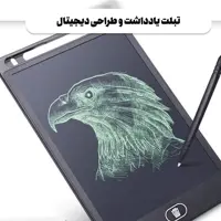 تبلت یادداشت وطراحی دیجیتال 8.5 اینچی 