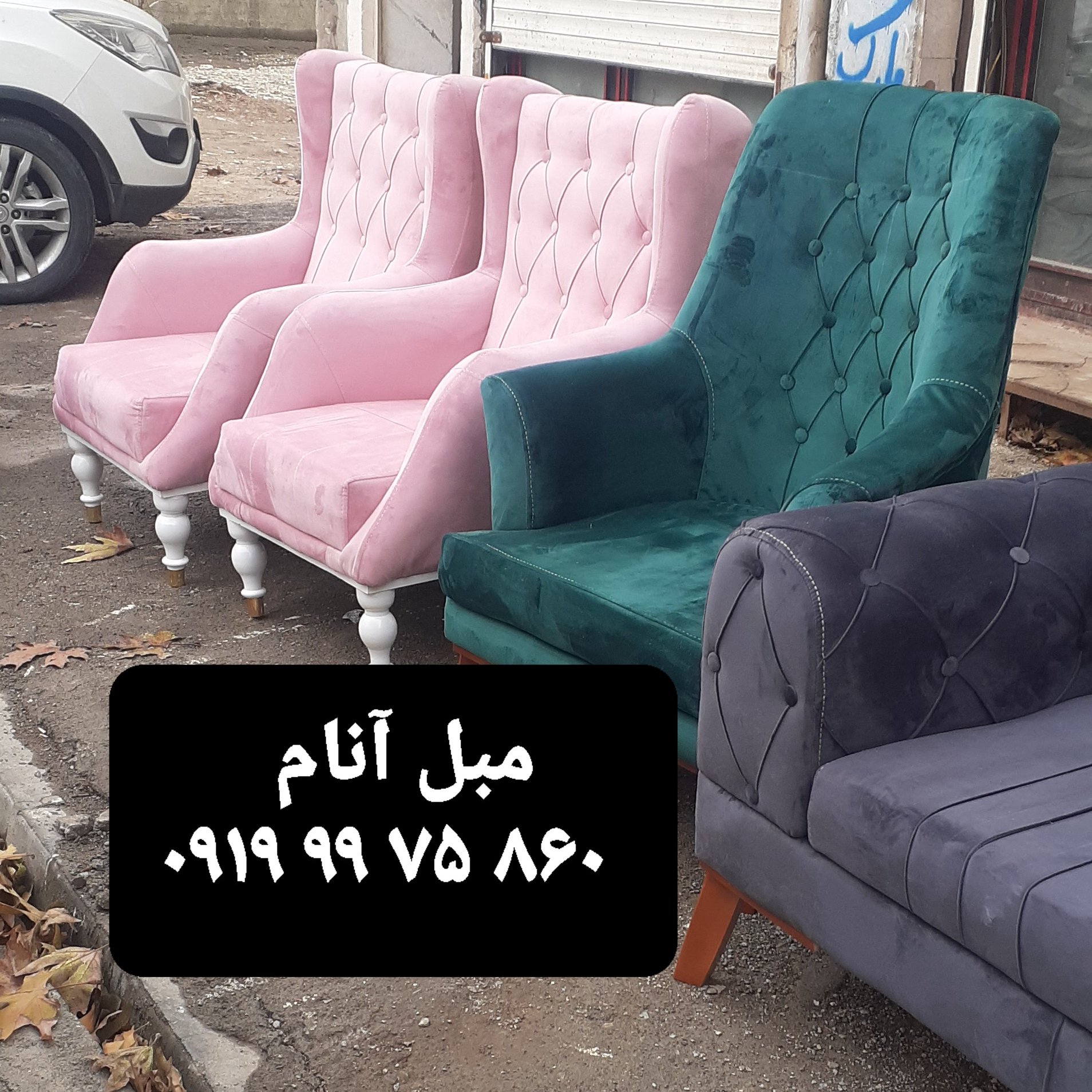 تولیدی مبلمان راحتی تهران مبل