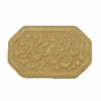 مهر نماز مدل یا علی ابن موسی الرضا هشت ضلعی،با برند سلین کالا،کد 16098191