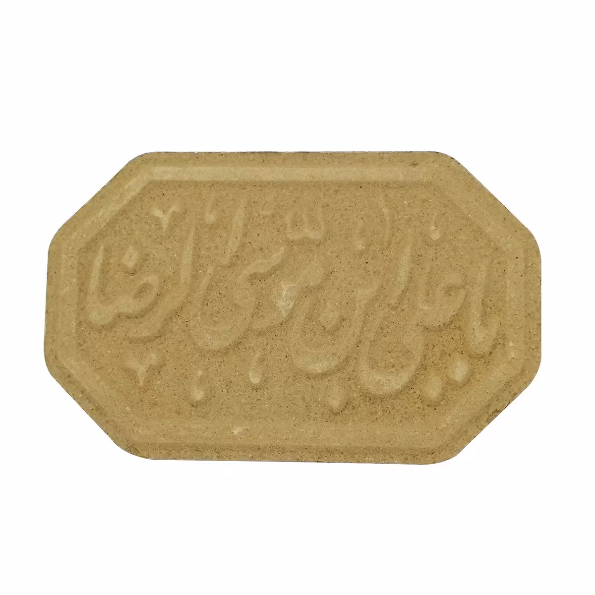 مهر نماز مدل یا علی ابن موسی الرضا هشت ضلعی،با برند سلین کالا،کد 16098191