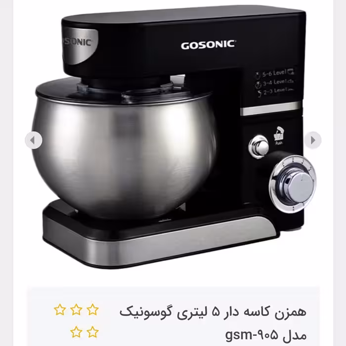 همزن کاسه دار 5 لیتری گوسونیک مدل gsm-905... ارسال رایگان 

کیفیت عالی 12 ماه گارانتی 
