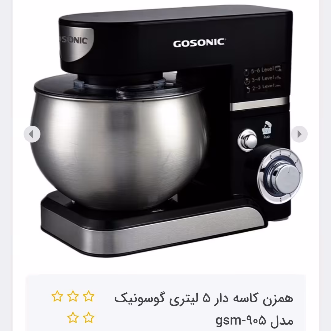 همزن کاسه دار 5 لیتری گوسونیک مدل gsm-905... ارسال رایگان 

کیفیت عالی 12 ماه گارانتی 