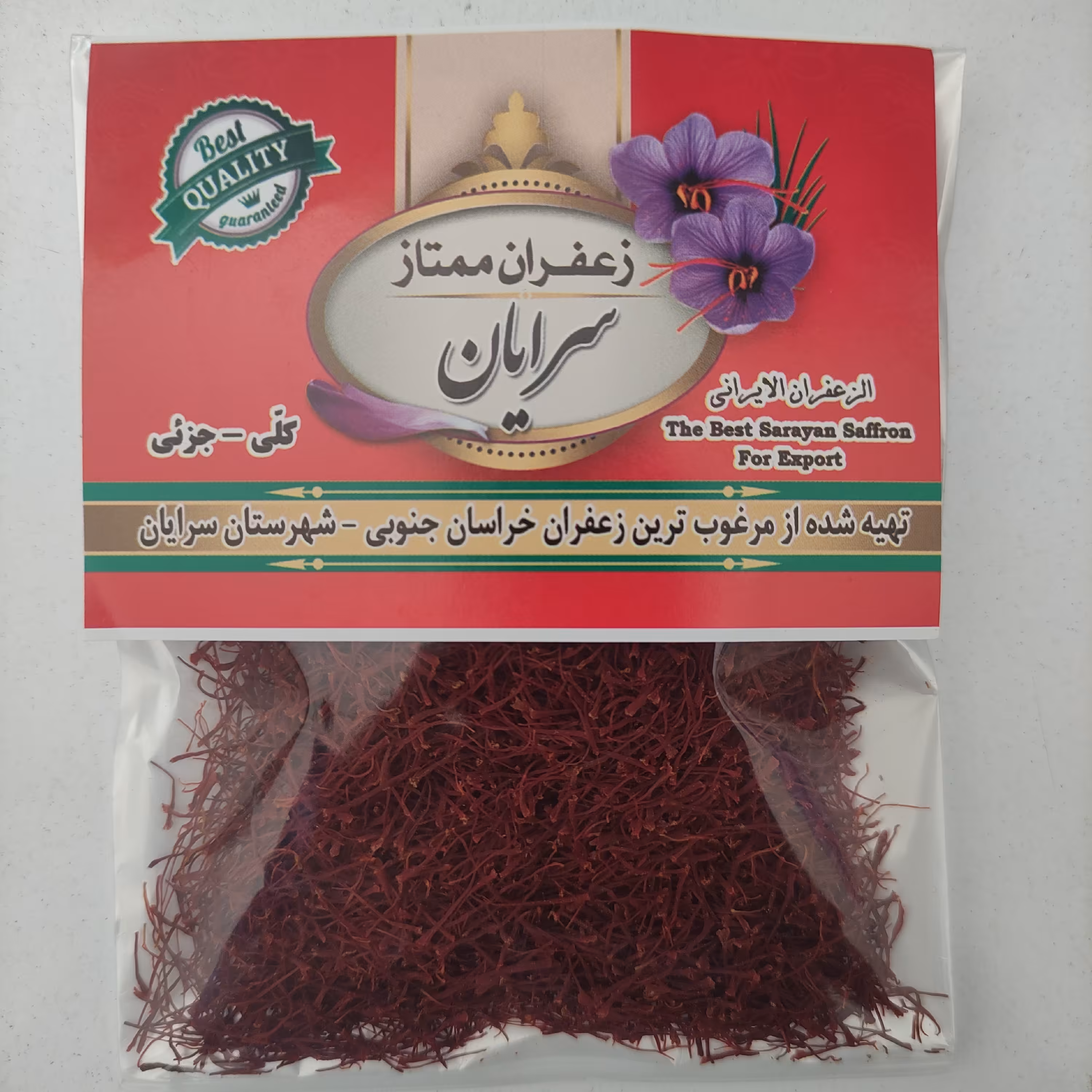 زعفران سرگل درجه یک 5گرمی سرایان(چاشنی هر غذای ایرانی)