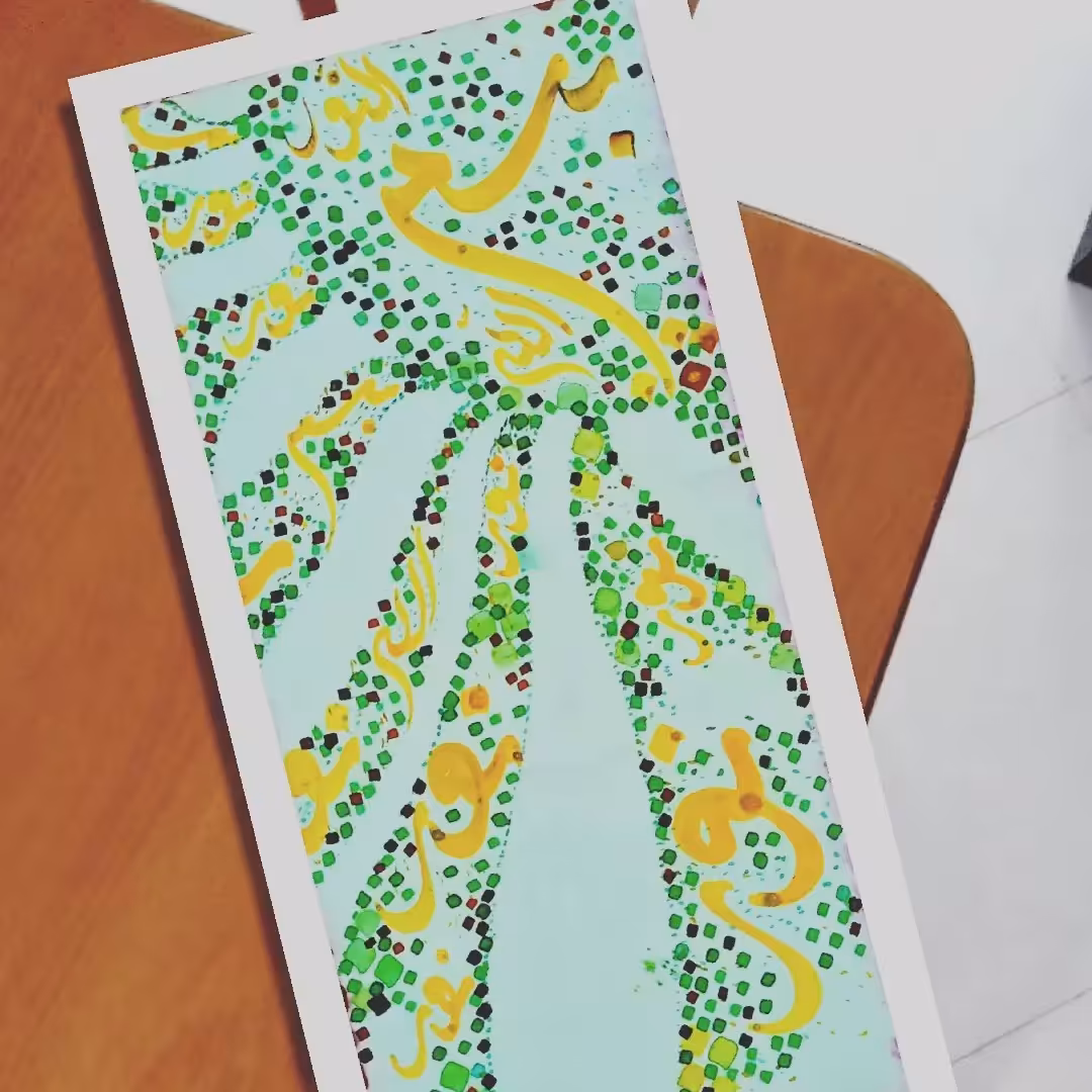 کالیگرافی  بسم الله النور. با قاب هنر دست